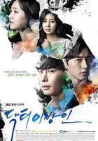 Doctor異鄉人 / 닥터 이방인 線上看