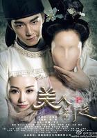 美人製造 線上看