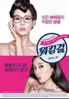 工作女郎 / 워킹걸 線上看