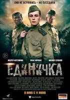 第一小分隊 線上看