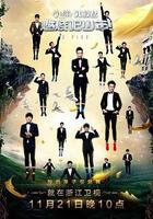 燃燒吧少年 線上看