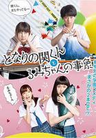 鄰座的關君與小留美的現象 線上看