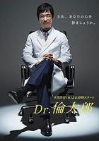 Dr.倫太郎 線上看