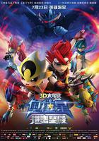 奧拉星：進擊聖殿 線上看