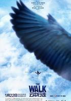 雲中行走 / The Walk 線上看