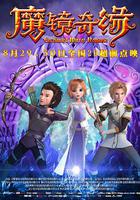 魔鏡奇緣 線上看