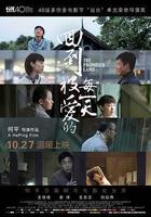 回到被愛的每一天 線上看