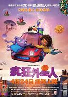 瘋狂外星人 線上看