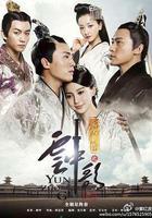 大漢情緣之雲中歌 線上看