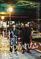 東京日出 線上看