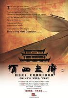 河西走廊 線上看