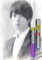 心理學家成海朔的挑戰2：家人爲何消失？操控人心的瘋子 線上看