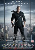 最後的巫師獵人 線上看