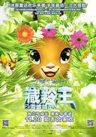 藏羚王之雪域精靈 線上看