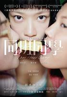 同班同學 線上看