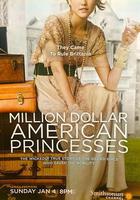 百萬美元貴婦 第一季 線上看