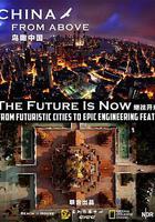 鳥瞰中國 第一季 / China from Above Season 1 線上看