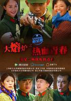 熱血青春 線上看