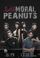 毛騙 終結篇 線上看