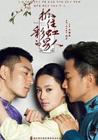 抓住彩虹的男人 線上看