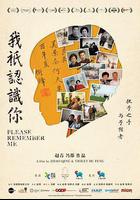 我只認識你 線上看