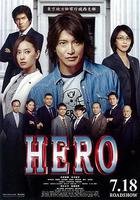 律政英雄 新電影版 線上看