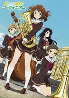 吹響悠風號 線上看