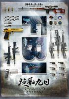 旋風九日 線上看