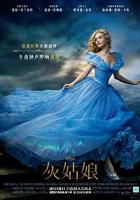 灰姑娘 線上看