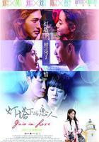 燈塔下的戀人 線上看