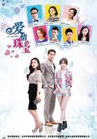 愛情珠寶 線上看