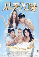 從天「兒」降 線上看