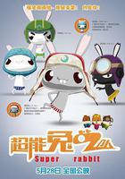 超能兔戰隊 線上看