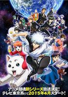 銀魂 第三季 線上看