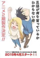 關於完全聽不懂老公在說什麼的事 第二季 線上看