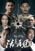 活著再見 線上看