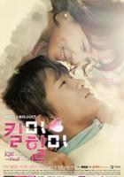 殺了我治癒我 / 킬미, 힐미 線上看