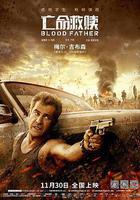 亡命救贖 線上看