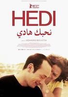 赫迪 / نحبك هدي 線上看