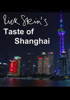 上海之味 線上看