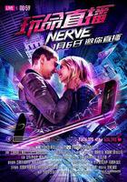 玩命直播 線上看