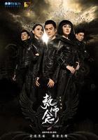 執念師 第二季 線上看