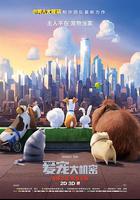 愛寵大機密 / The Secret Life of Pets 線上看