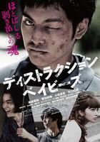 錯亂的一代 線上看