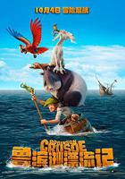 魯濱遜漂流記 線上看