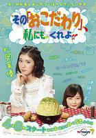 也讓我有點小執著 線上看