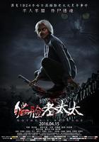 貓臉老太太 線上看