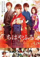 花牌情緣 下之句 線上看