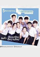 我的兄弟情人 線上看