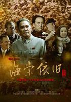 海棠依舊 線上看